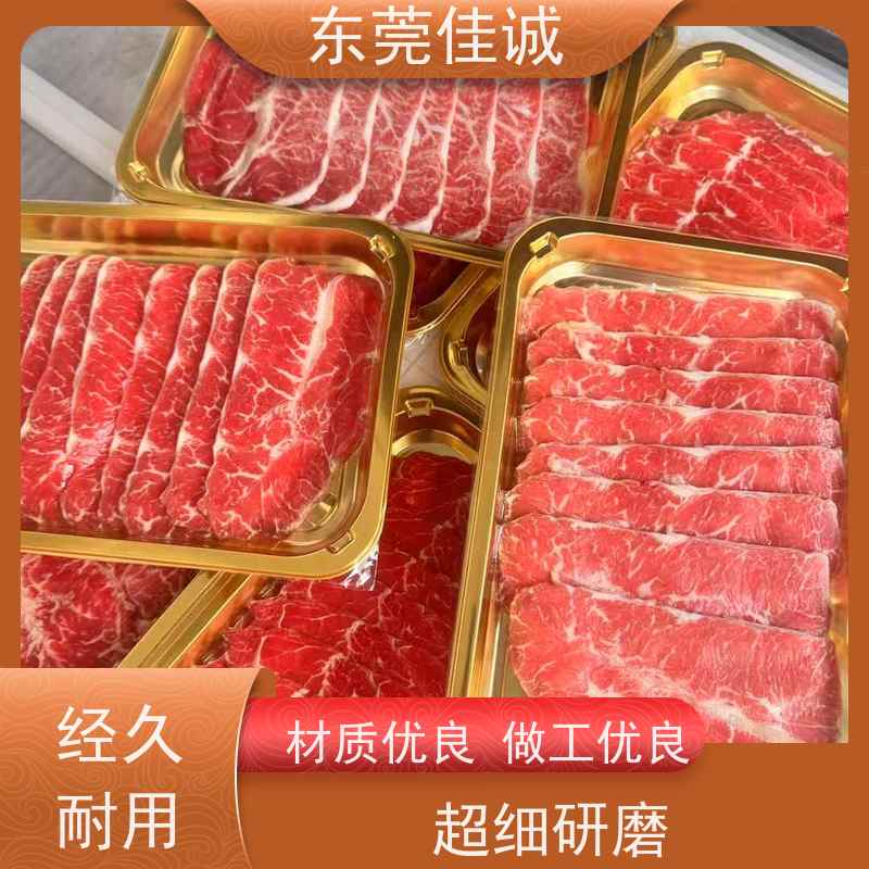 东莞厂家 选材优佳  牛肉贴体托盘膜 肉类产品