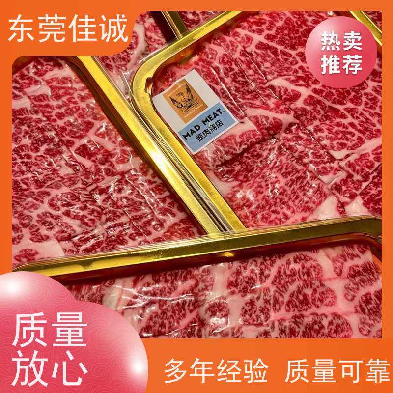 佳诚 正规公司 东北冷冻肉类食品贴体膜 实力企业