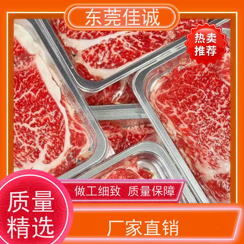 广东佳诚 香港企业  青岛海鲜贝类贴体包装膜 服务好