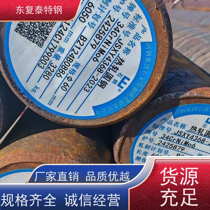 源头厂家34Cr2Ni2Mo精拉光圆生产加工质量保证