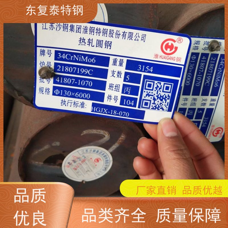 厂家现货34Cr2Ni2Mo锻造圆钢传动轴材料大厂资源