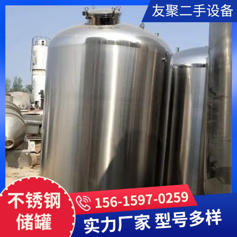 友聚 二手防腐储罐 液体存储设备 非标定制 大型立式食用油储存罐
