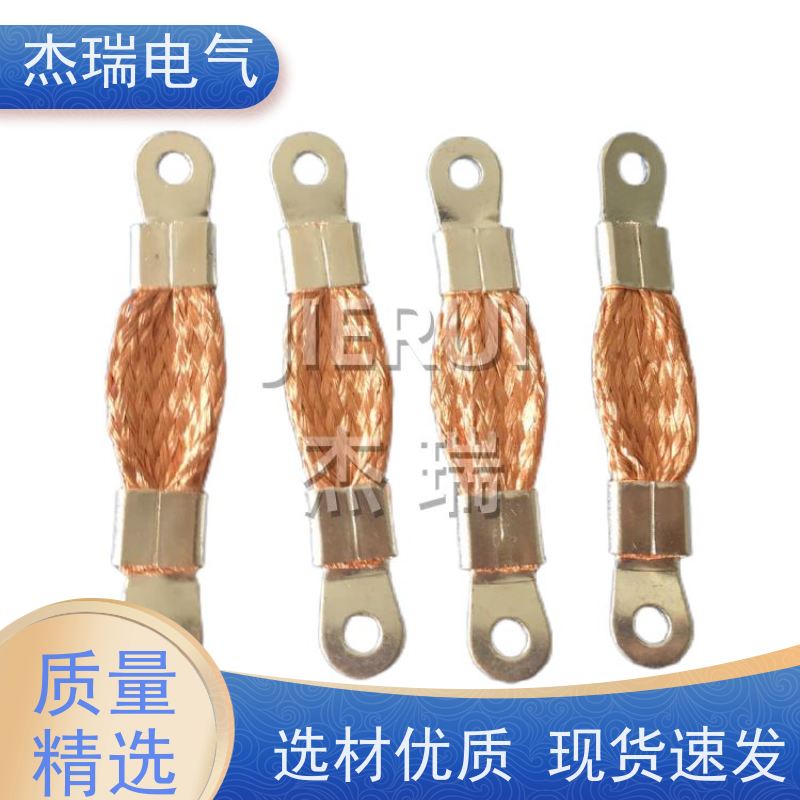 杰瑞 高品质幕墙防雷铜编织线 声屏障50mm2铜导线 线束搭铁线定制