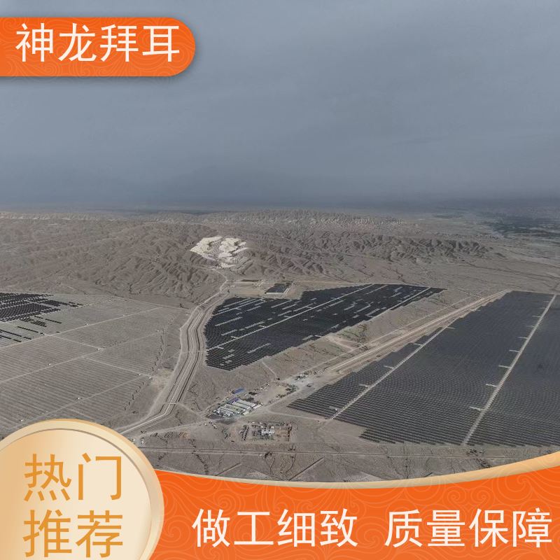 神龙谷 光伏支架包装 高纯度 公司