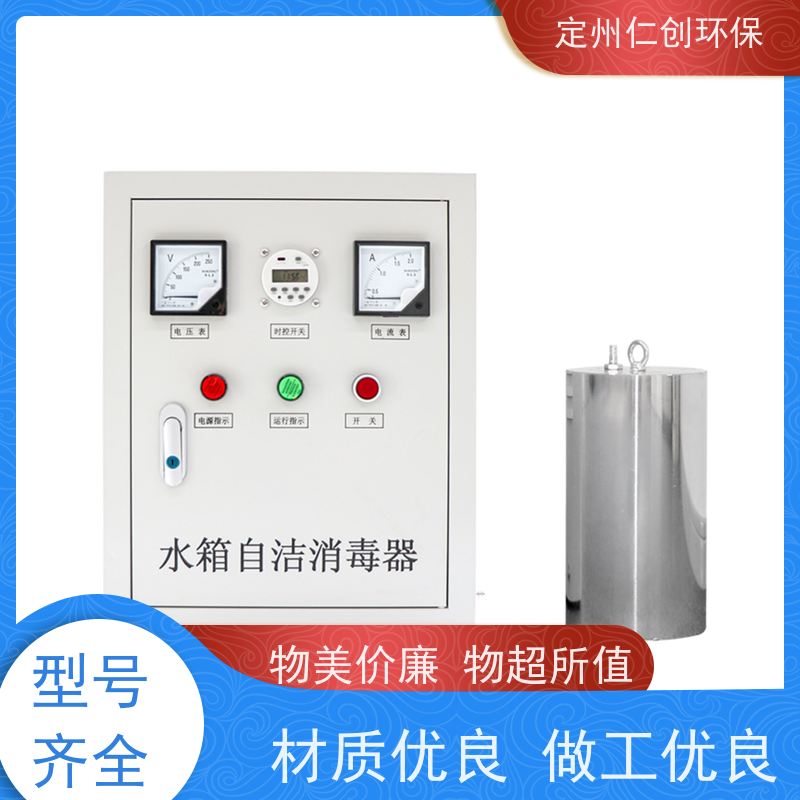 仁创环保  低能耗高效率  水箱自洁器  十年老厂生产
