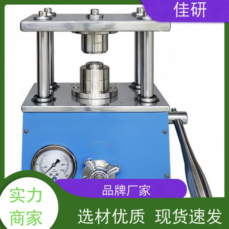 佳研 纽扣电池封口机 封 口行程20mm 正负极材料冲片设备