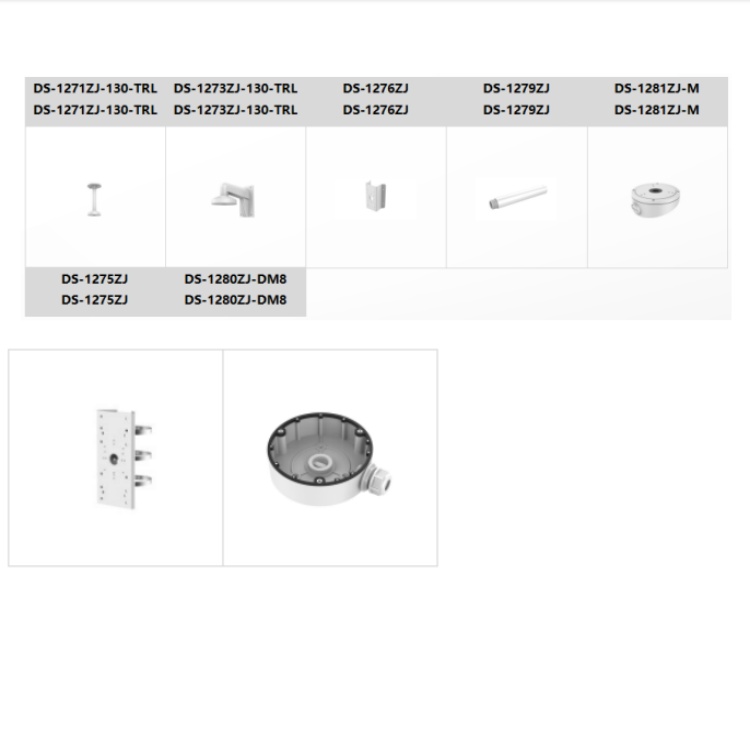 海康威视 海康威视