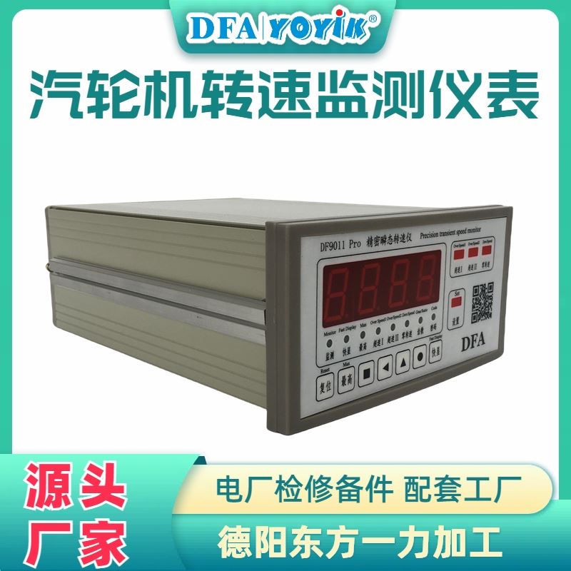 面板+按键调节显示 智能转速表WZ-3C-A （DFA） 一件定制
