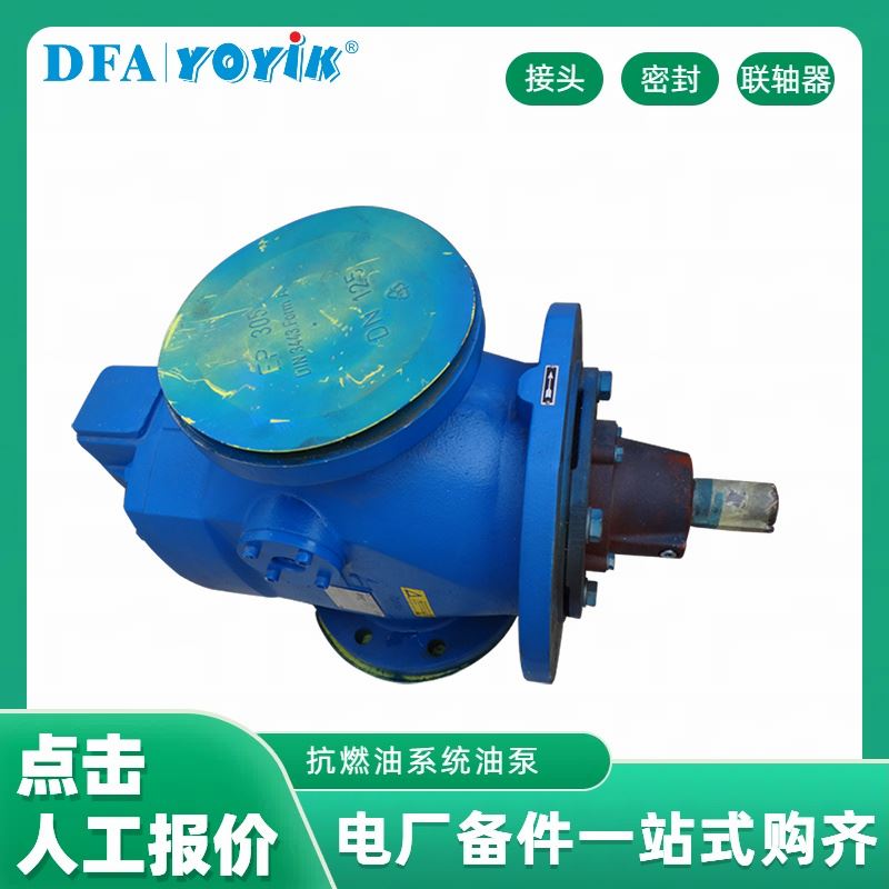 YOYIK品牌电厂备件 排气阀P-1741 一件起订 点击咨询