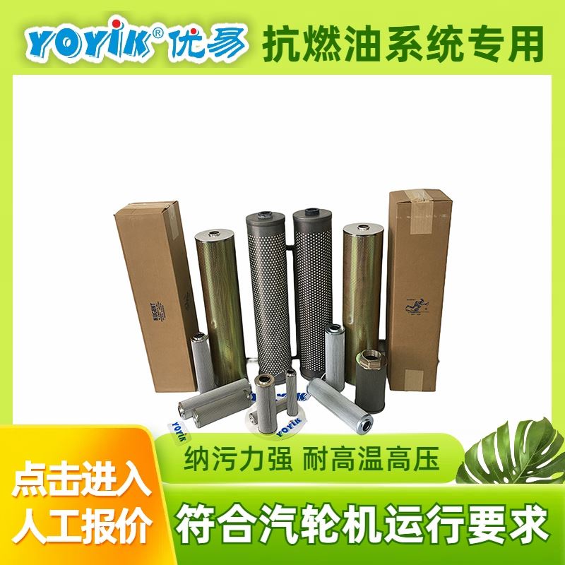 （东方一力）厂家 再生装置Nugent硅藻土滤芯30-150-207 过滤新品推出 一件批发