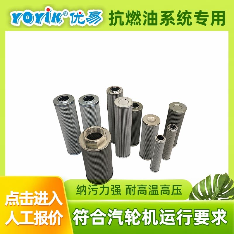 （东方一力）厂家 再生装置Nugent硅藻土滤芯30-150-207 外壳焊接耐高压工艺 一件批发