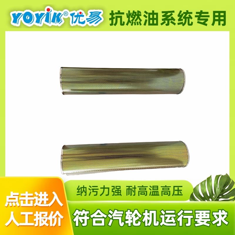 （东方一力）厂家 顶轴油泵入口滤芯TLX268A/20 过滤新品推出 一件批发