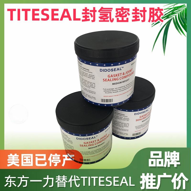 德阳重型装备配套密封胶Copaltite Liquid Form一台机组使用量保质期咨询