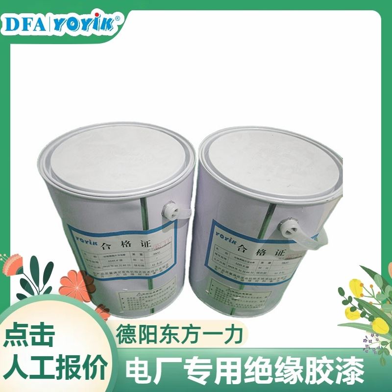  德阳重型装备城配套YOYIK保质期咨询一台机组使用量高电阻防晕漆DECJ1345