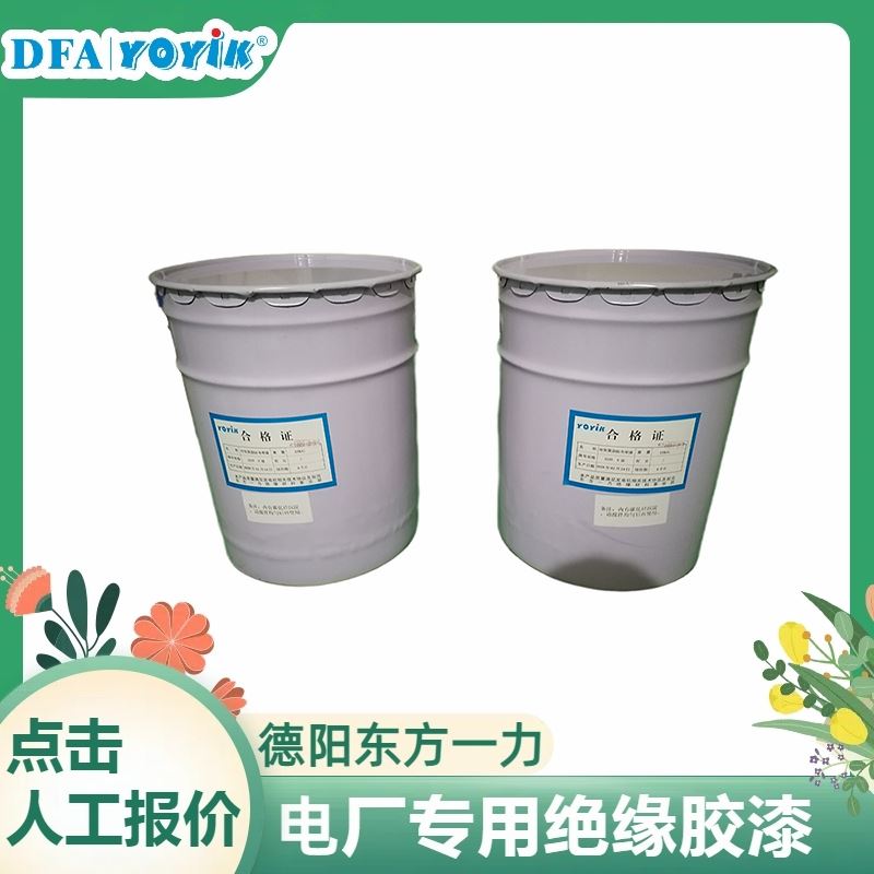 德阳重型装备配套聚脂晾干铁红瓷漆188一台机组使用量保质期咨询