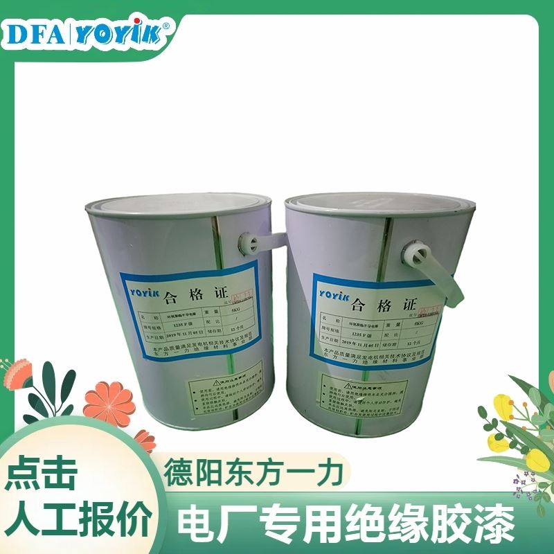 YOYIK便于施工检修室温固化胶793一台机组使用量保质期咨询