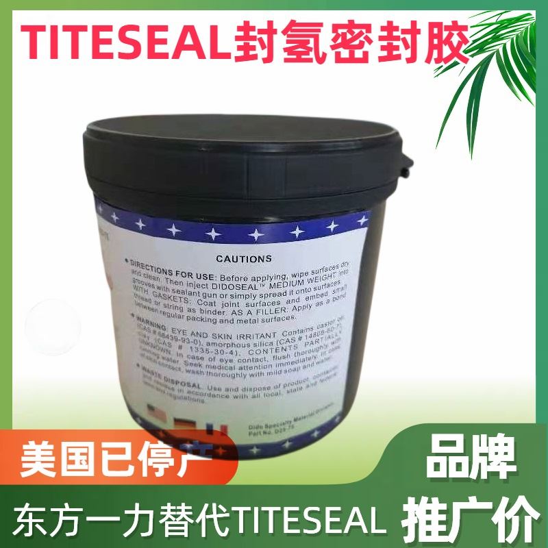 德阳重型装备配套高温密封胶BIRKOSIT Dichtungskitt一台机组使用量保质期咨询