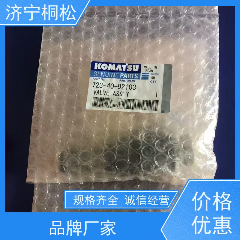 桐松机械 原厂油散回油单向阀207-03-71290 诚信经营 根据机型提供