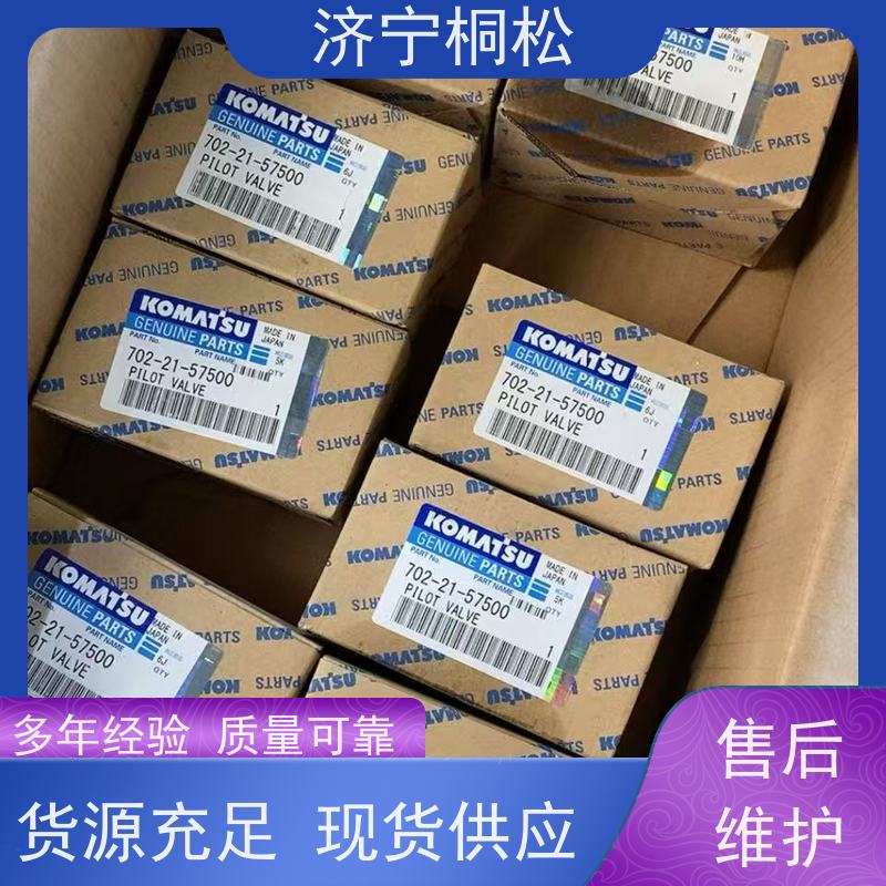 济 宁桐松 适用于PC450 主控阀 压力补偿阀 经久耐用 根据机型提供