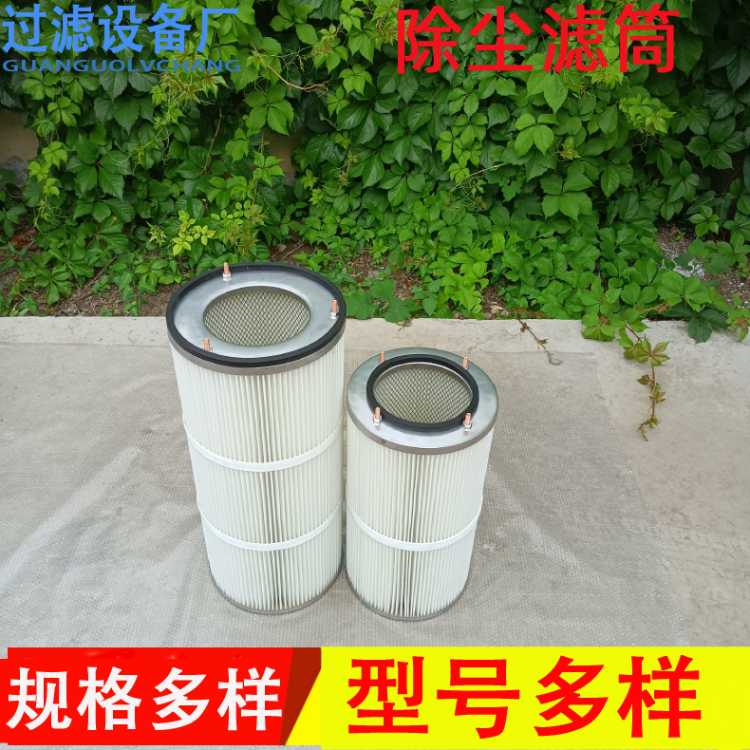 供应螺杆式除尘滤筒   吊装除尘滤芯