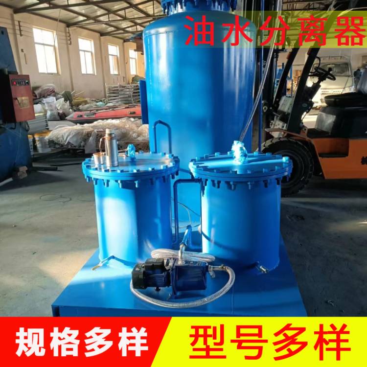 供应工业油水分离器  柴油油污处理设备