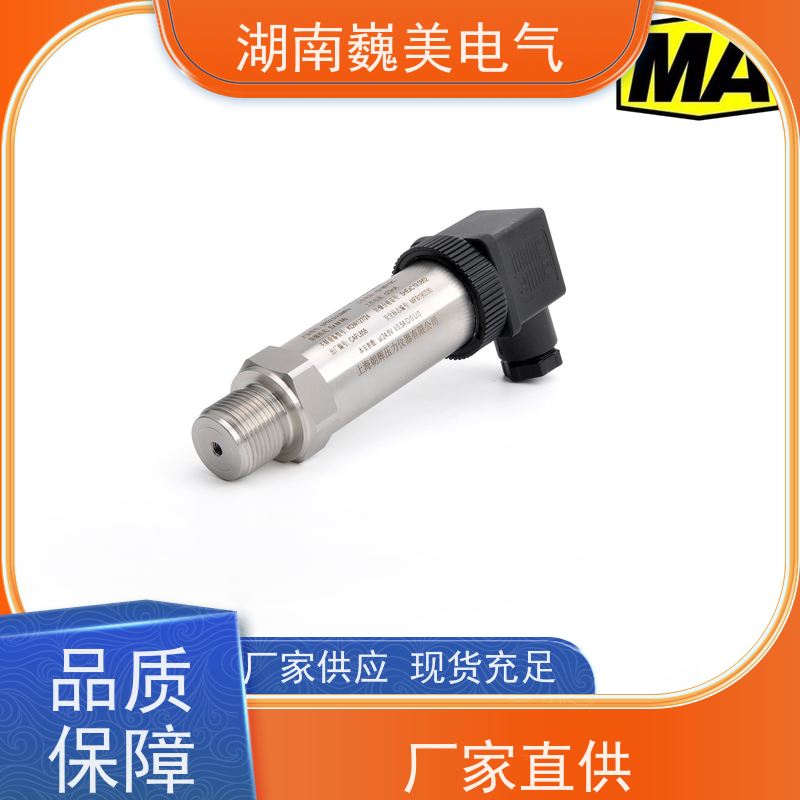 巍美 液压张紧装置 煤安60MPa压力变送器 26年厂家 性能稳定