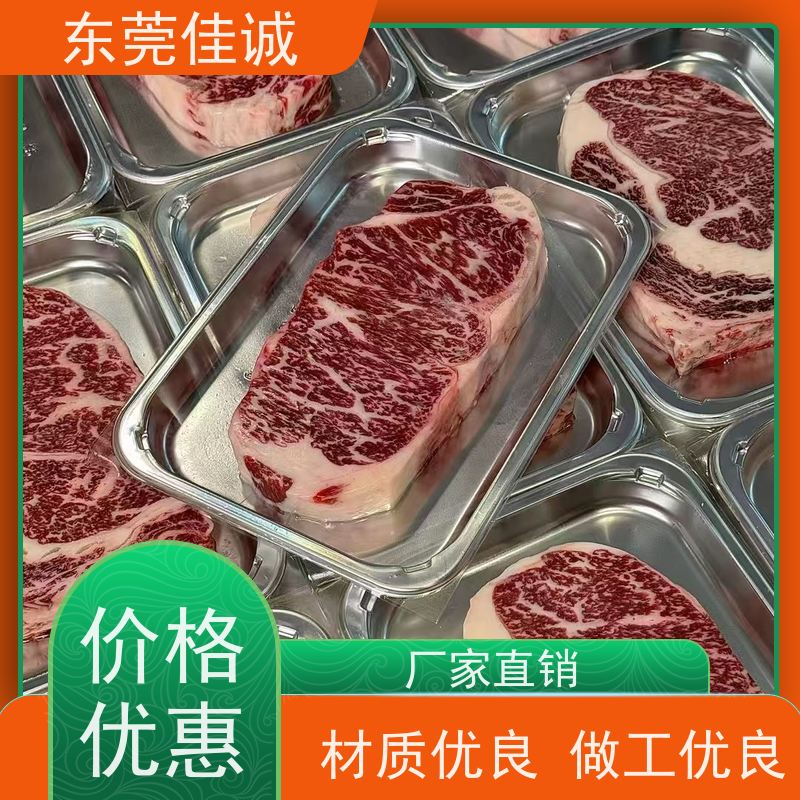 佳诚 选材优佳  冷冻海鲜贴体膜 肉类产品