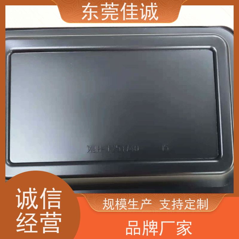 东莞佳诚 食品保鲜用  鸡肉贴体包装盘 快速发货   