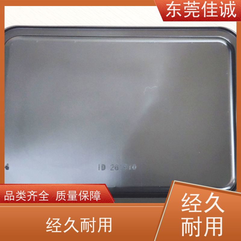 佳诚厂家  食品保鲜用  肉类贴体包装盘  港资企业