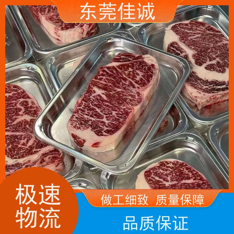 佳诚 直接供应 杭州海鲜水产品真空包装膜 质量好