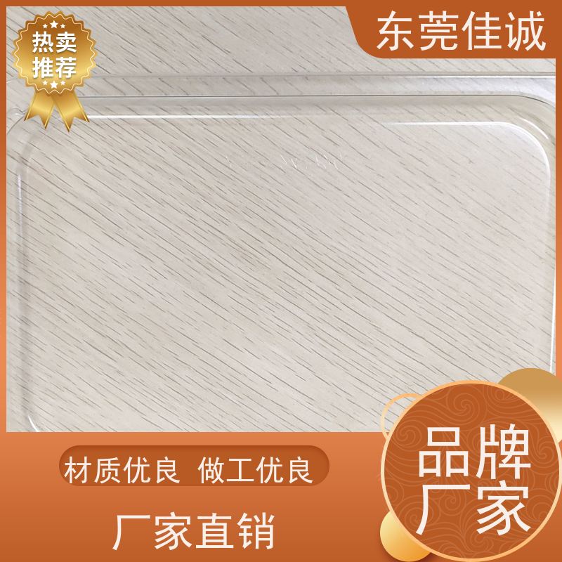 东莞佳诚 保鲜保质   肉制品贴体包装盘  物美价廉