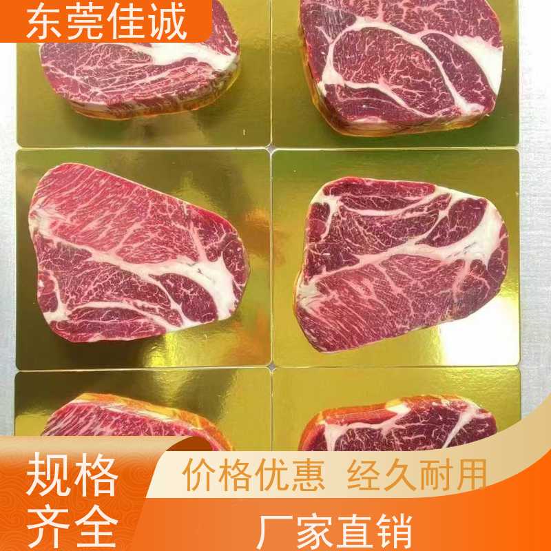 东莞佳诚 直接供应 水产品贴体真空包装膜 重量定制