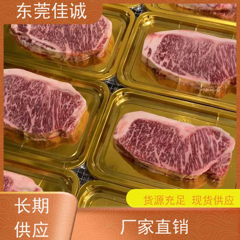 佳诚 保鲜保质 东北冷冻肉类食品贴体膜 20年专业厂家 