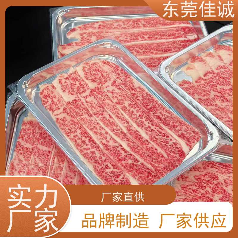 佳诚 信赖厂家  鸡腿鸡翅立体覆膜贴体包装膜 尺寸定制