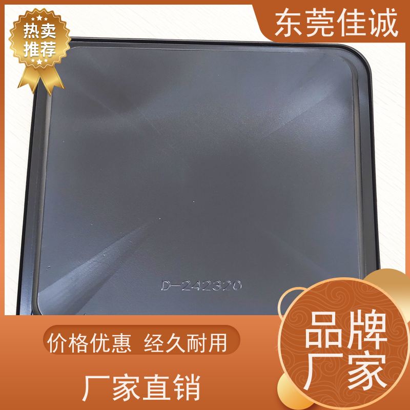 佳诚实业 保鲜保质   水产品贴体包装盘 港资企业