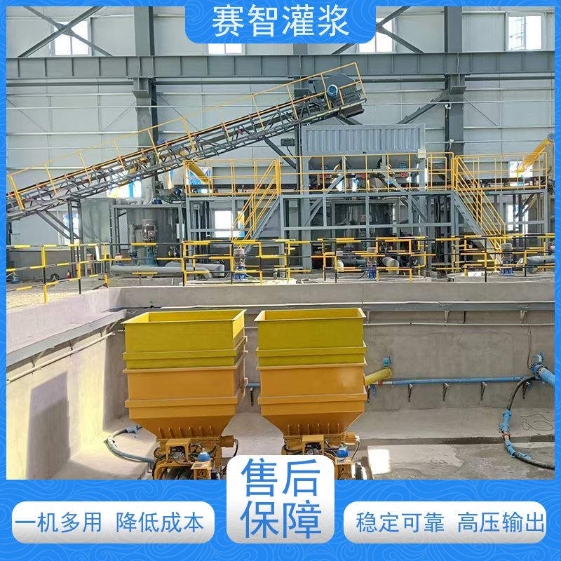 赛智灌浆 冶金 膏体充填系统 泵送设备 高压输送