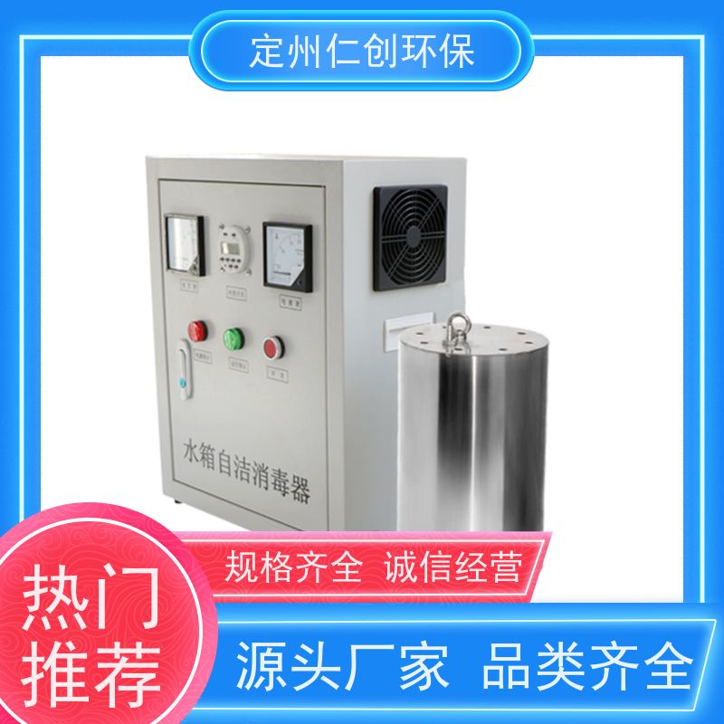 仁创品牌  微电脑时控型  水箱消毒器  提供卫生许可