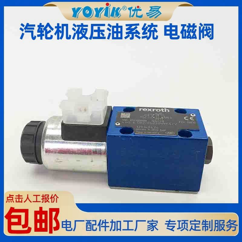 适用抗燃油介质 电磁阀Z2804076 （YOYIK） 德阳发货