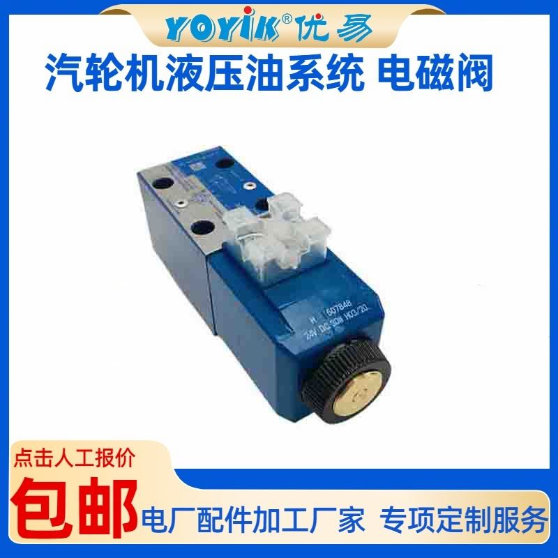 适用抗燃油介质 电磁阀J-110VDC-DN6-DOF （YOYIK） 德阳发货