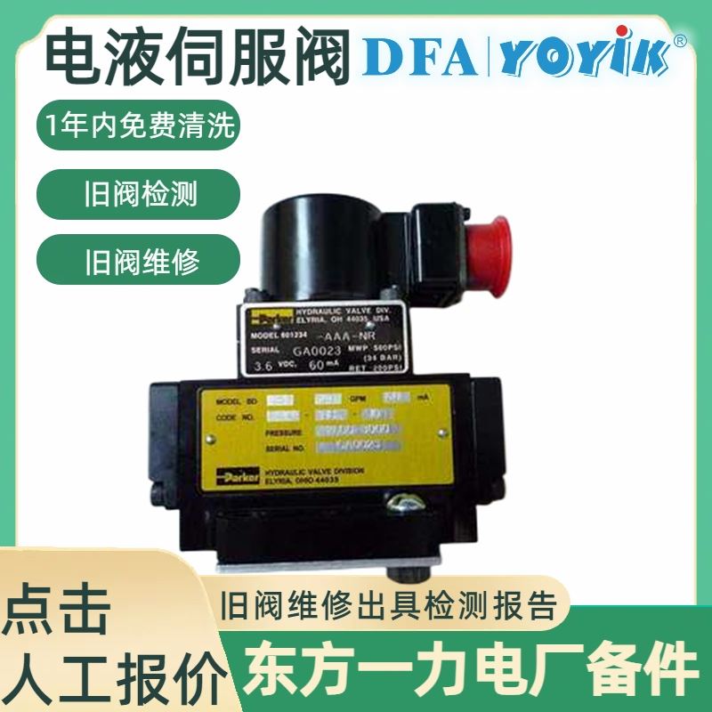 适用抗燃油介质 截止阀25FJ-16PA2 （YOYIK） 德阳发货