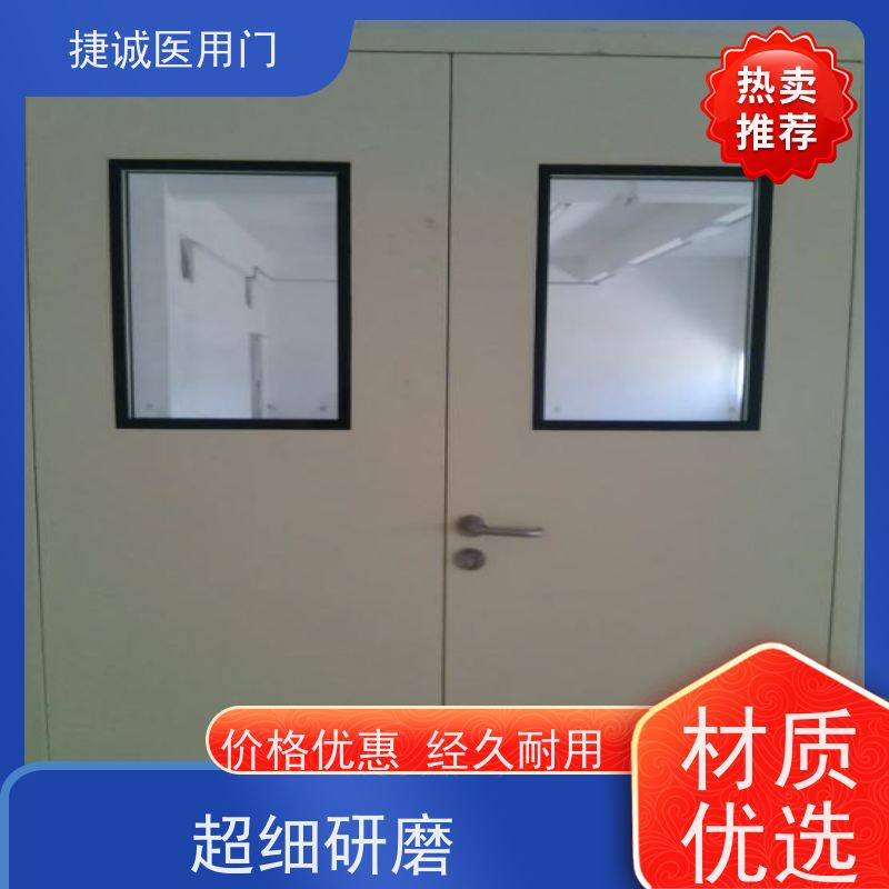 山东捷诚 木质医疗门  净化门  医用门 医院钢门