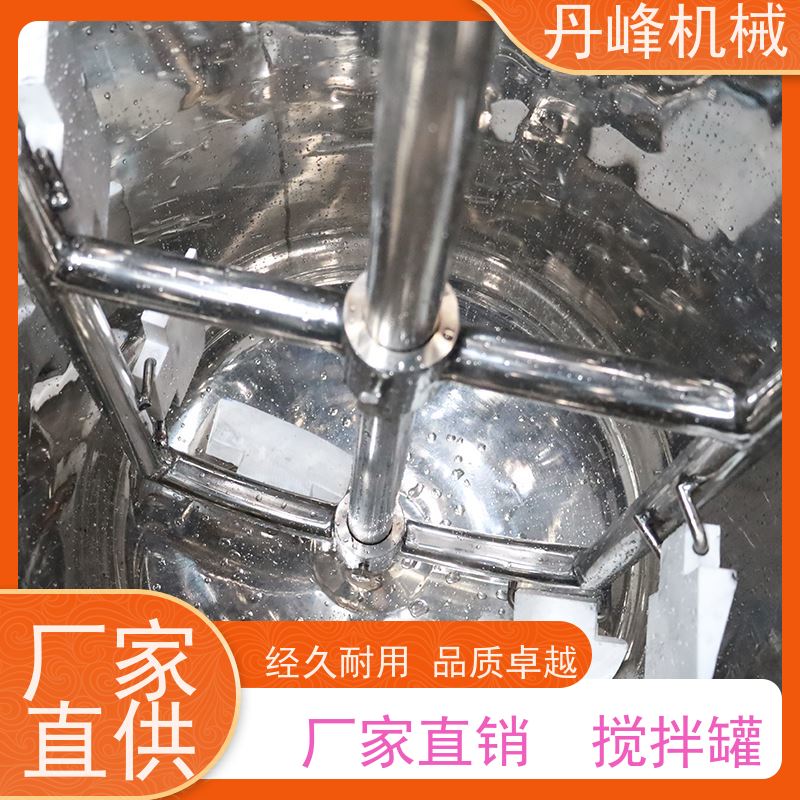 丹峰 非标定制不锈钢搅拌罐厂家成套配液罐溶液反应釜