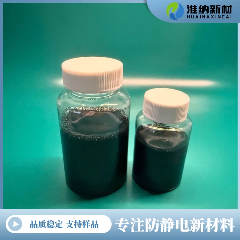 淮纳新材  碳纳米管涂层 HN-E806 干燥速度快 半导体包装