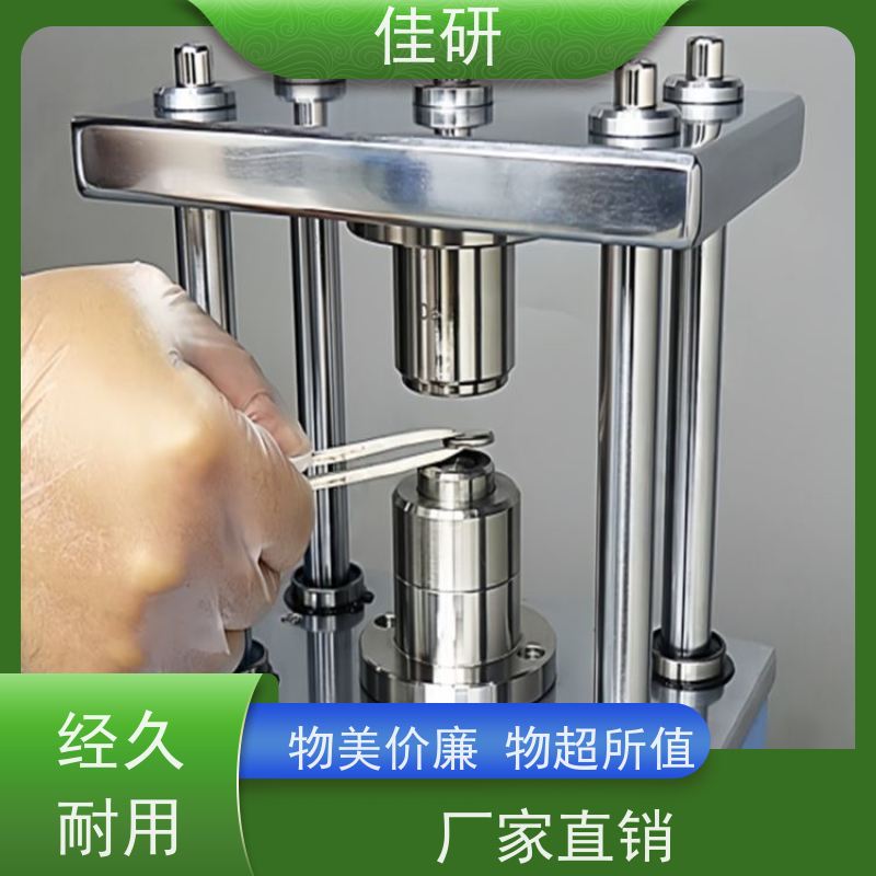 佳研 纽扣电池封装机 可选配或增配其它规格 正负极材料冲片设备