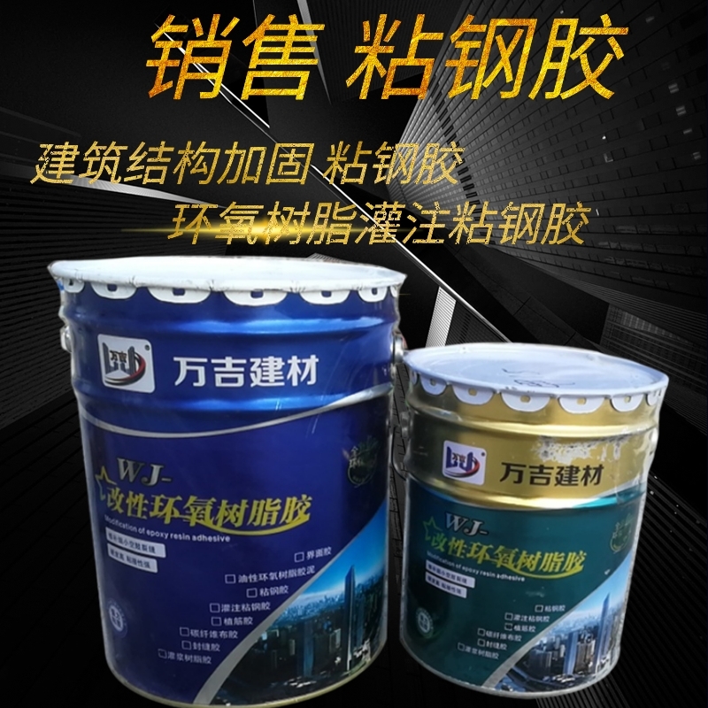 安徽粘钢胶有缺点吗