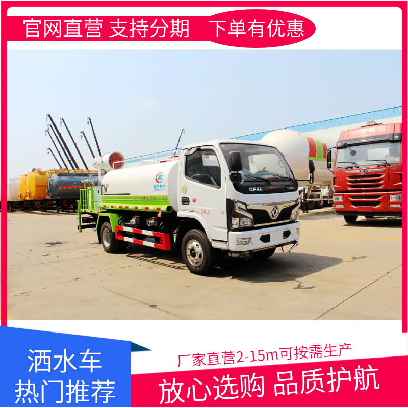 蓝牌洒水车价格