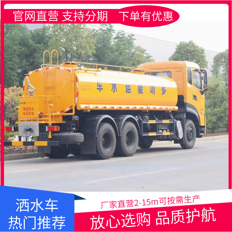 东风145洒水车价格多少