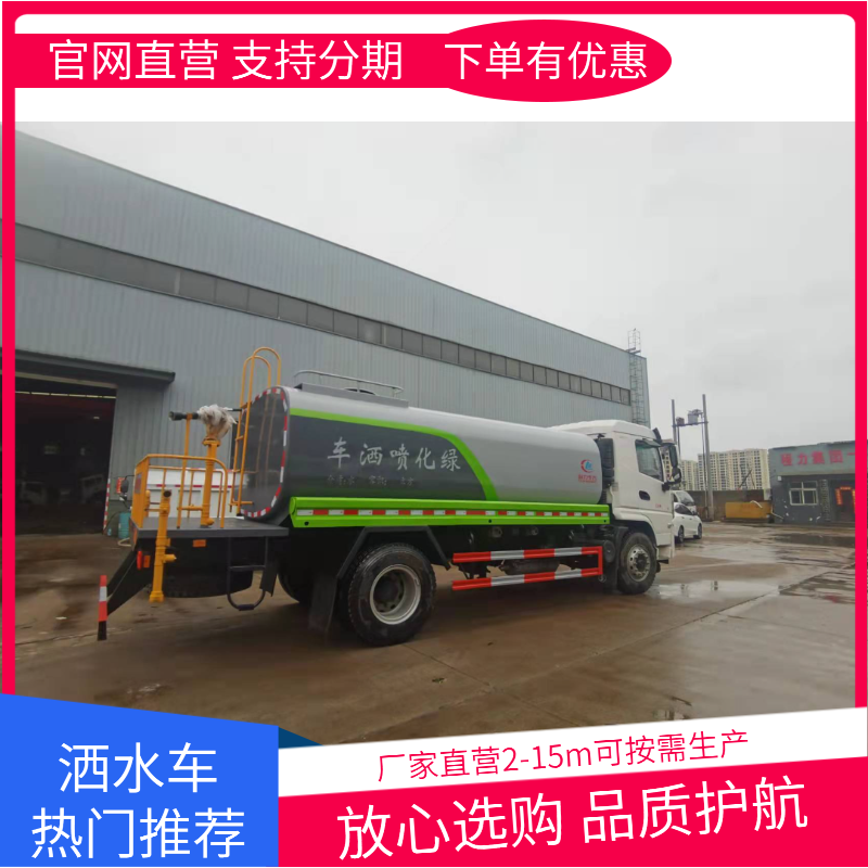 2吨洒水车多少钱一台