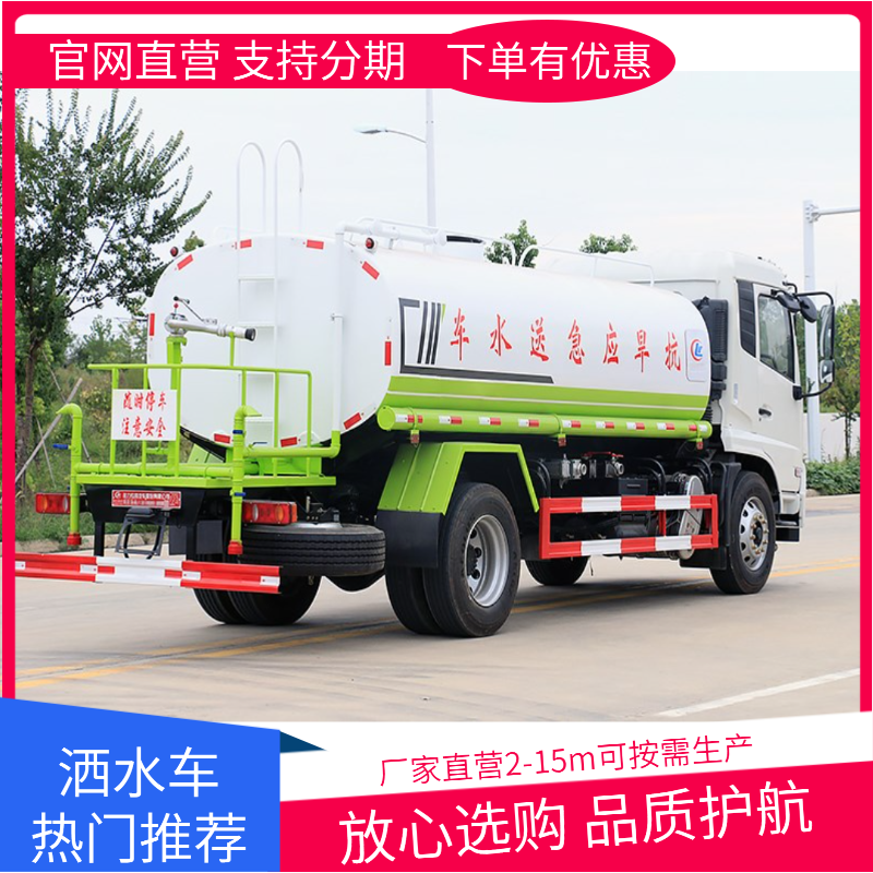 扫地洒水车厂家