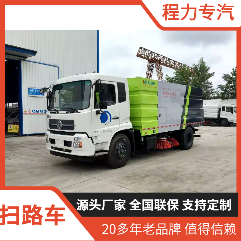 新能源 蓝牌扫路车 厂家直供